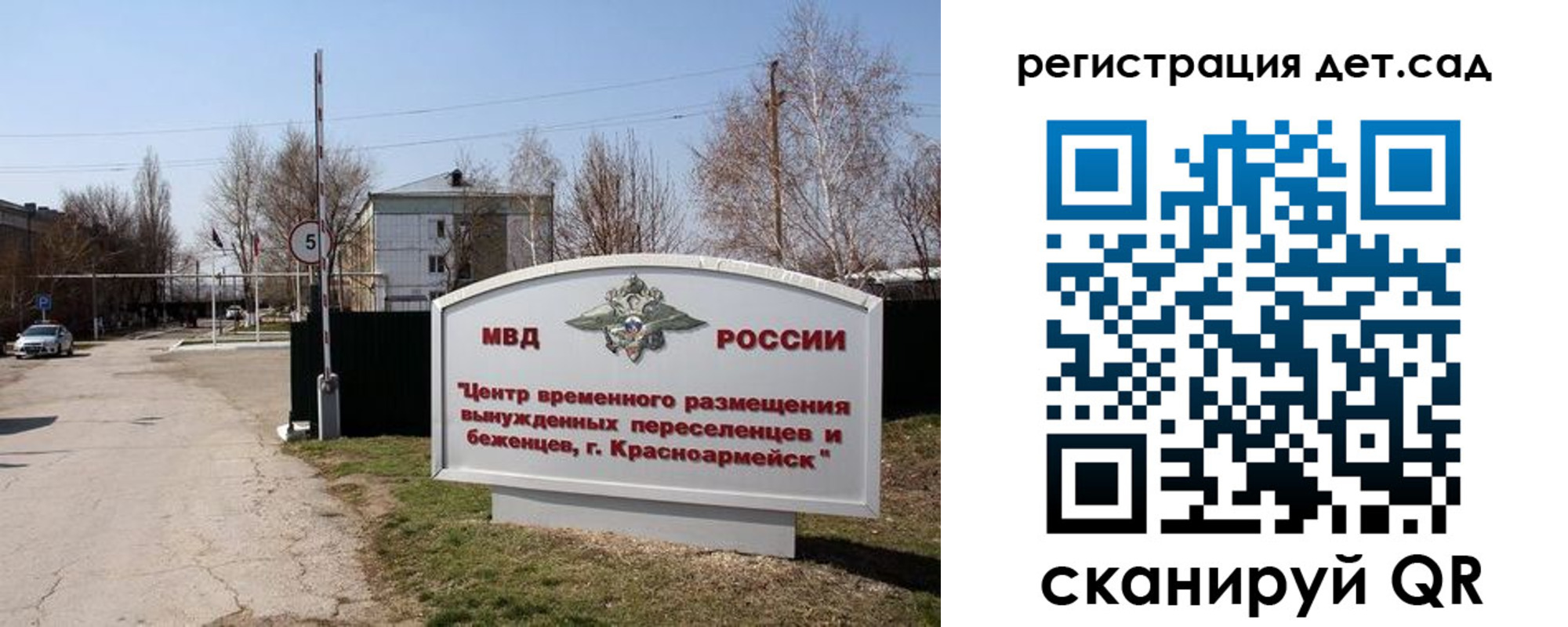 прописка 2025 в Горняке
