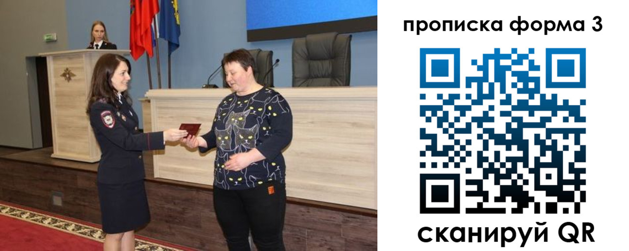 прописка для школы в Горняке