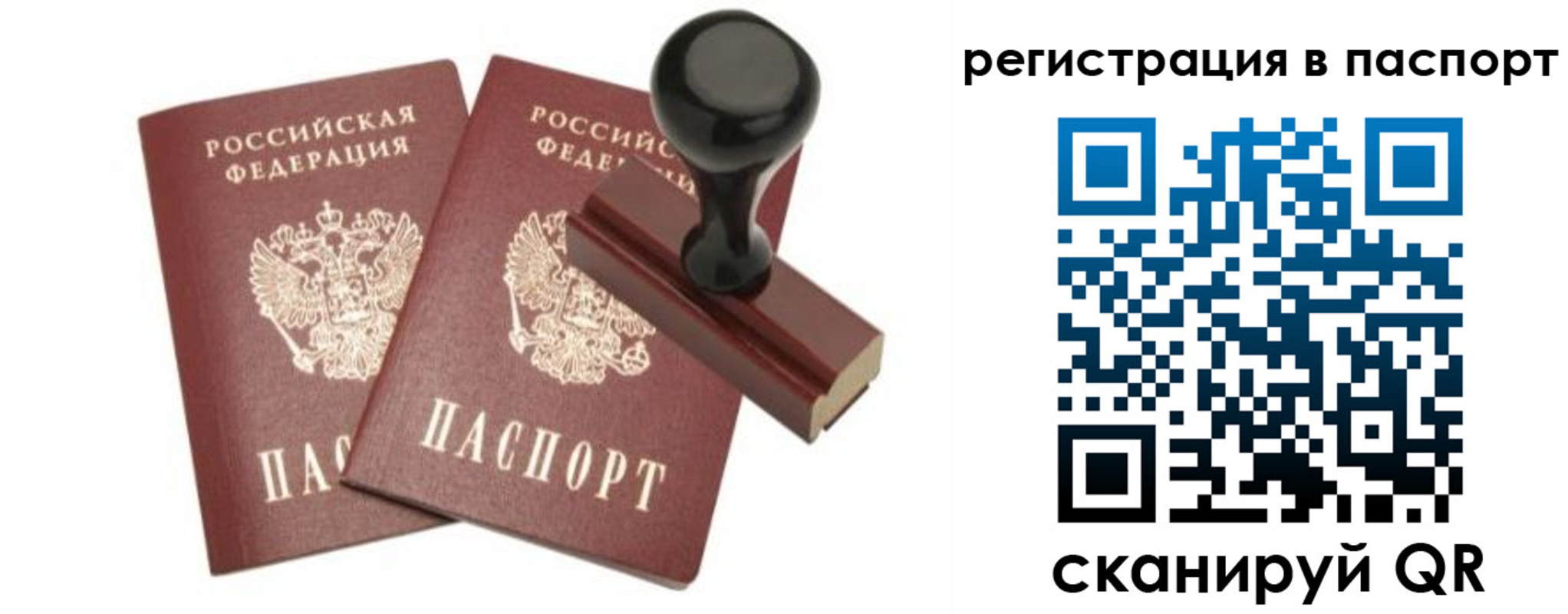 временная регистрация госуслуги в Горняке